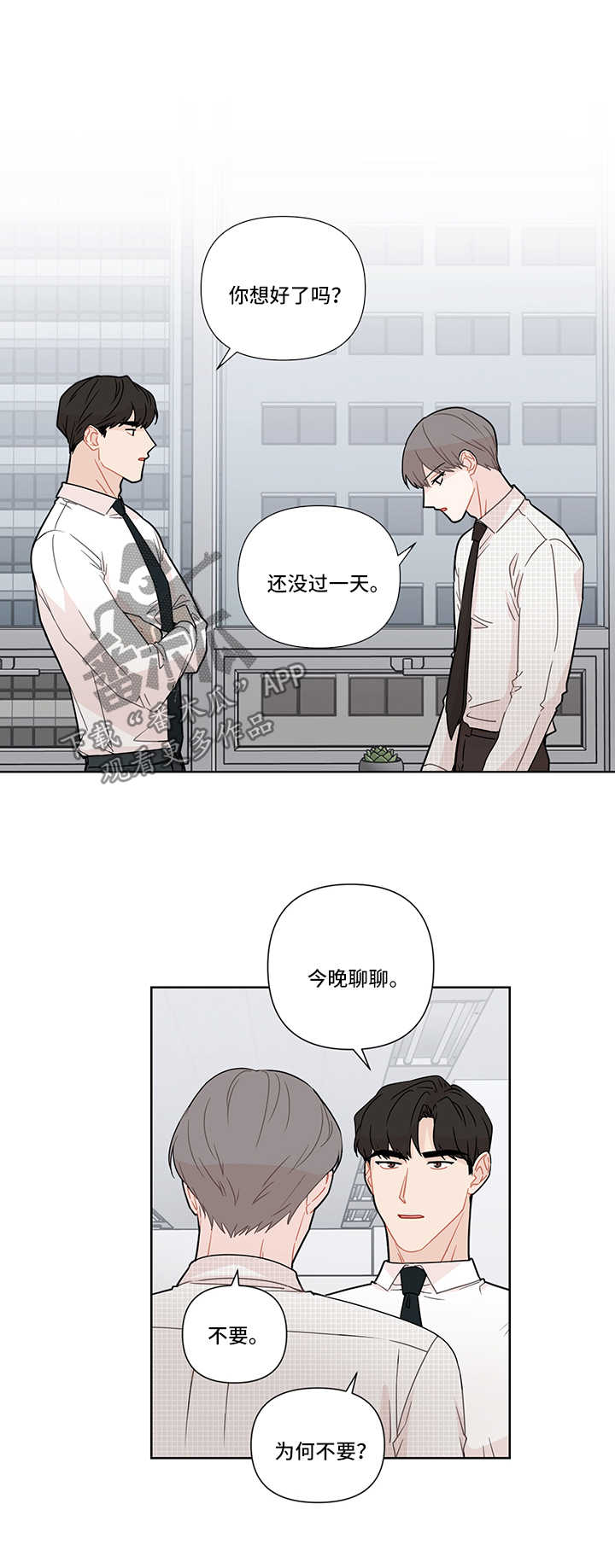第25章：聚餐6