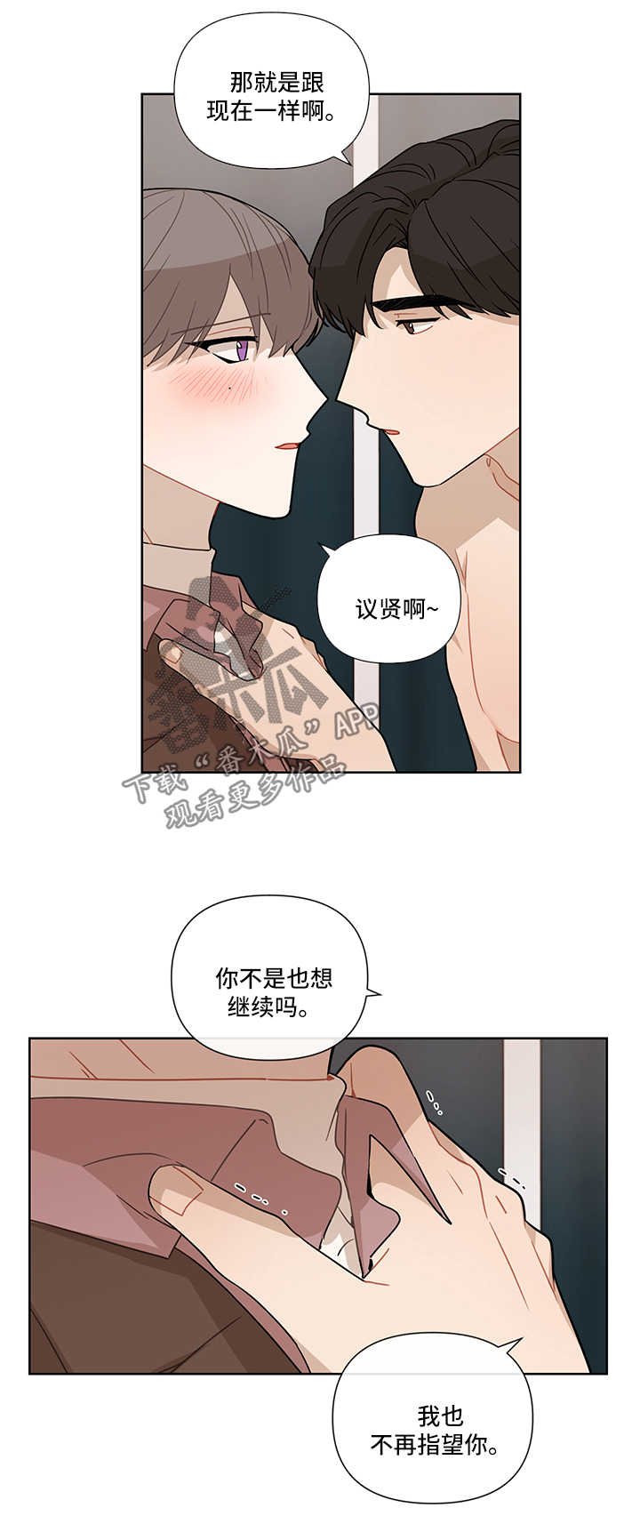 第29章：不在指望8
