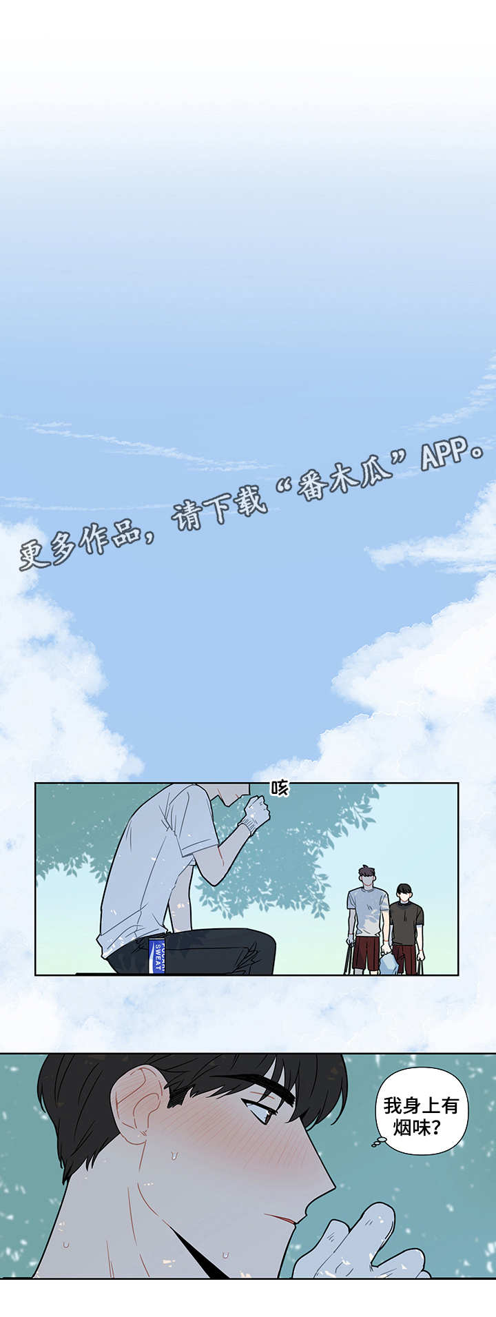 第18章：烟味11