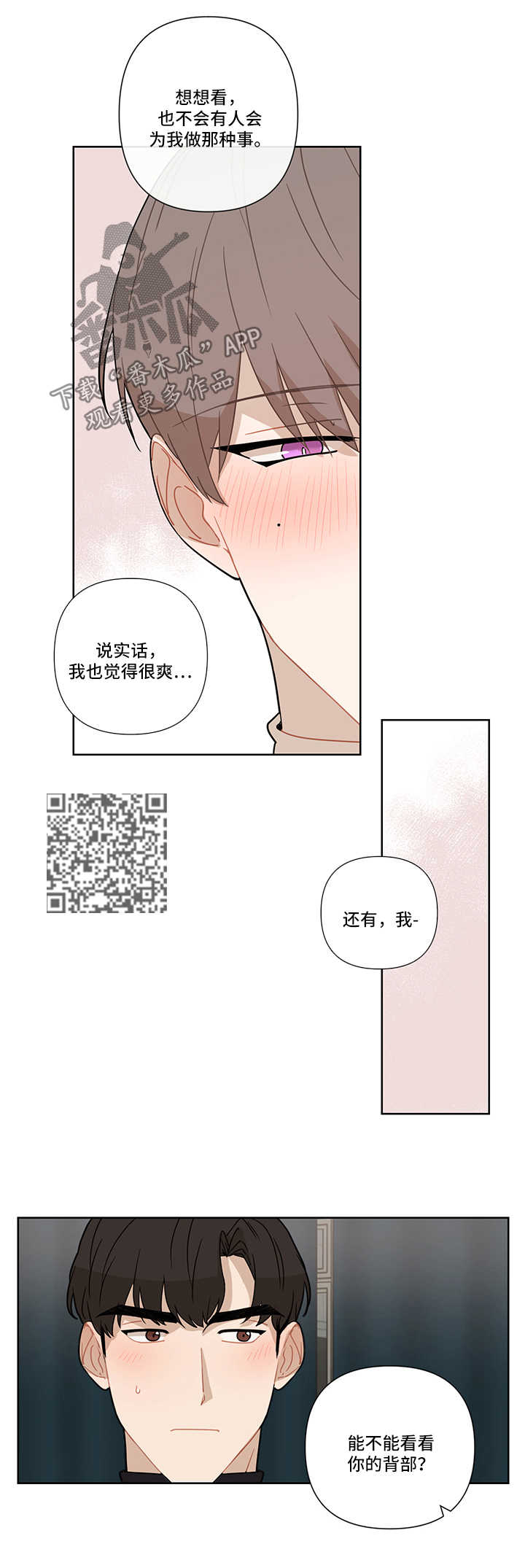 第28章：看伤6