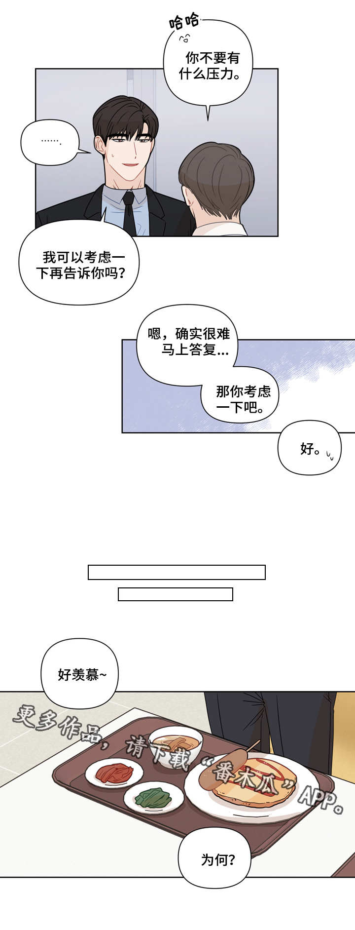 第9章：不行2