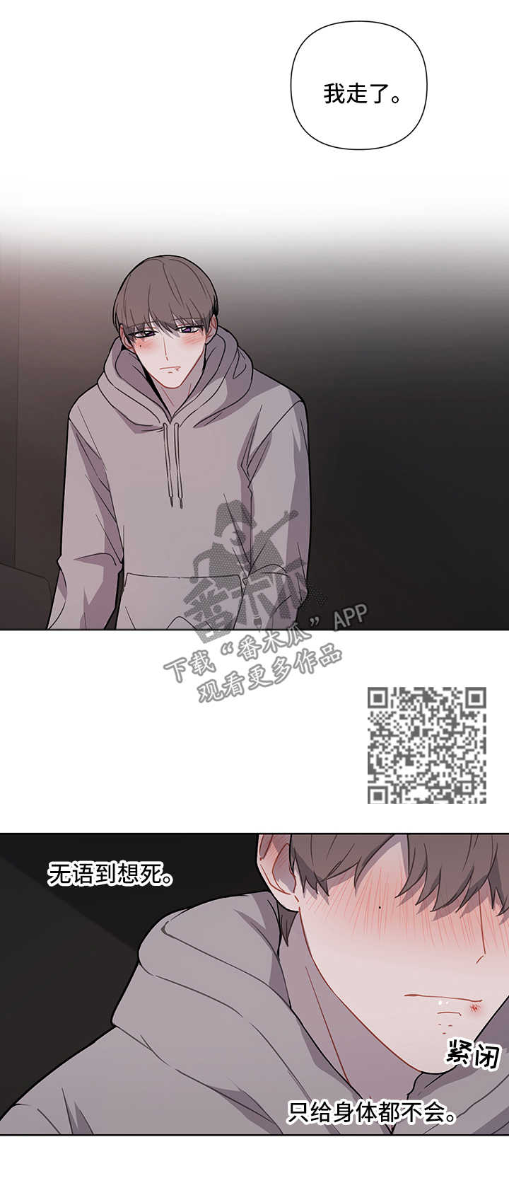 第40章：错误的认知6