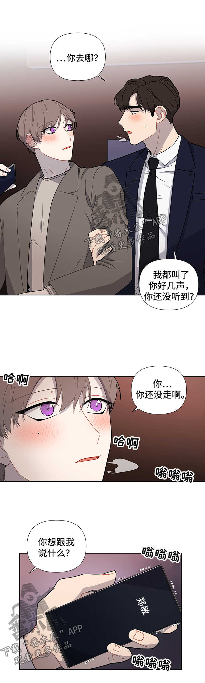 第45章：离不开你15