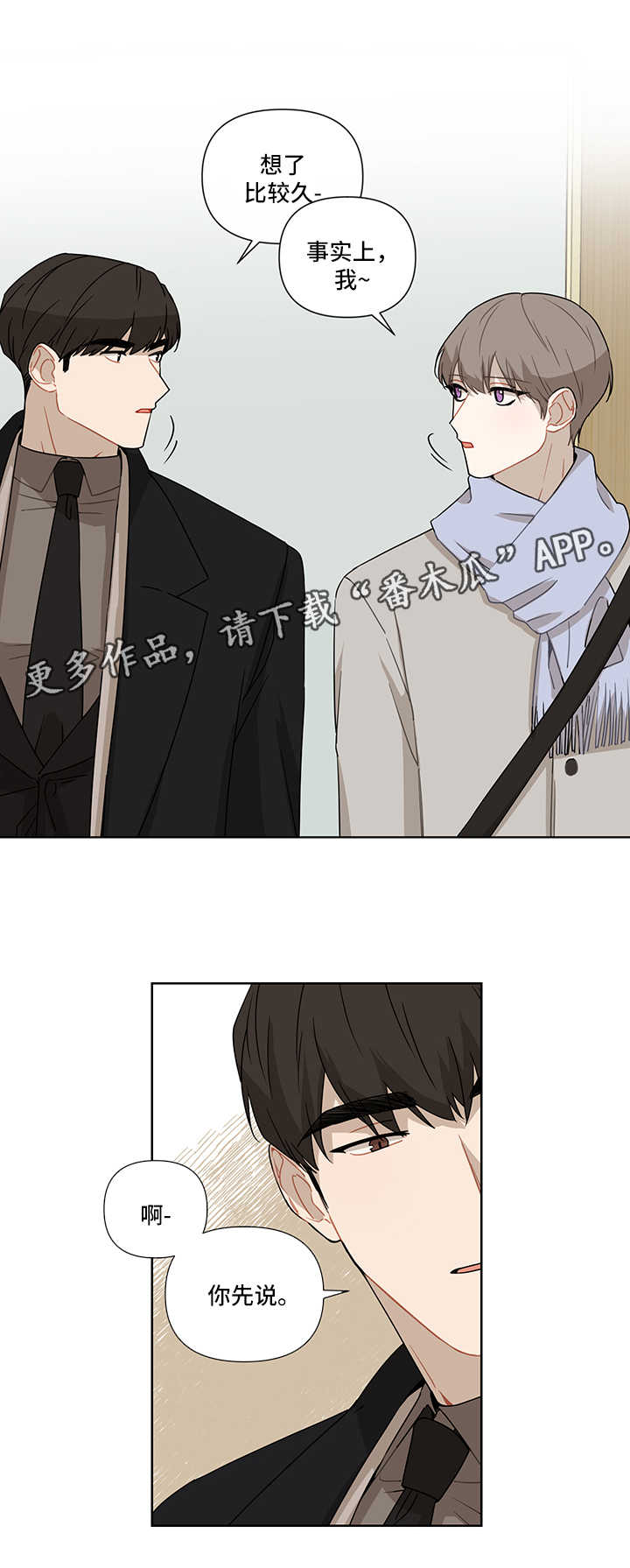 第30章：我有爱人了10