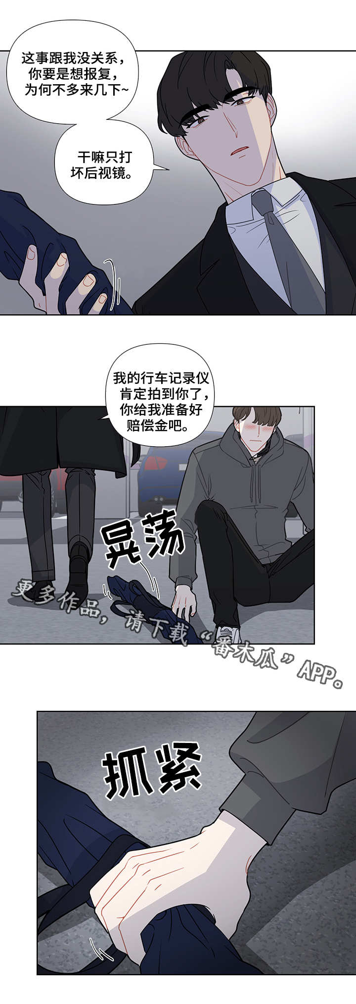 第22章：报复6