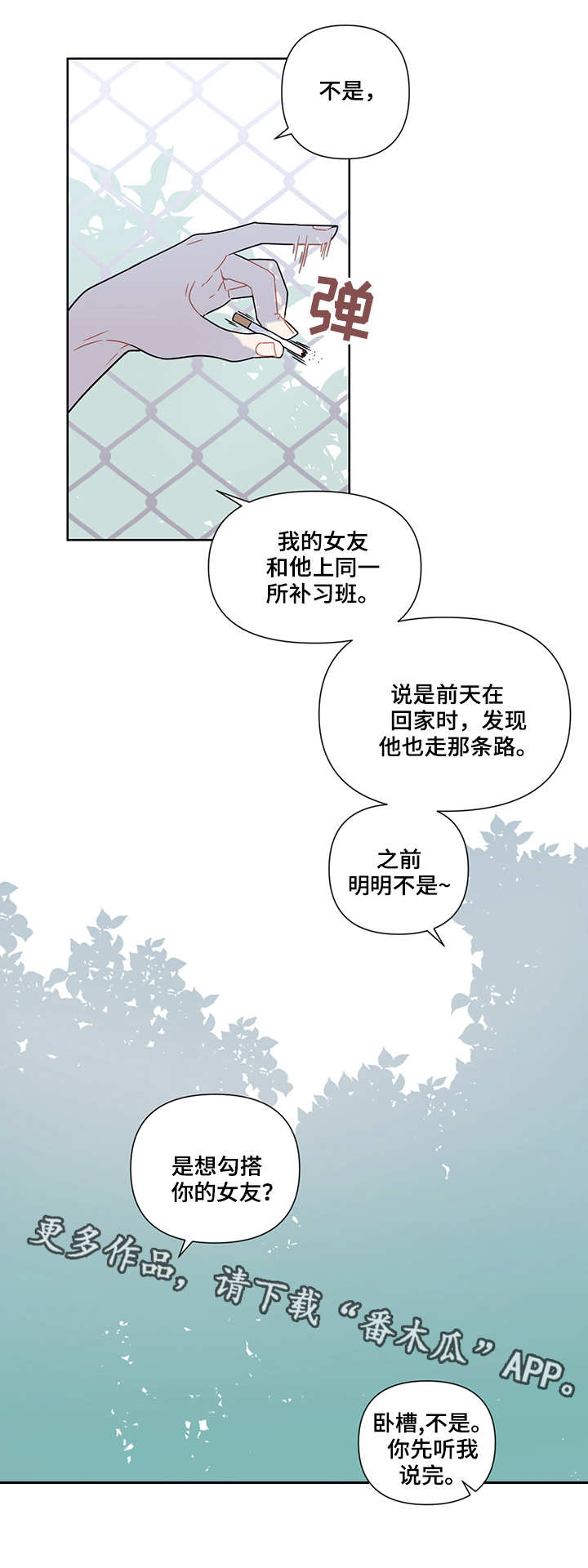 第17章：过往9