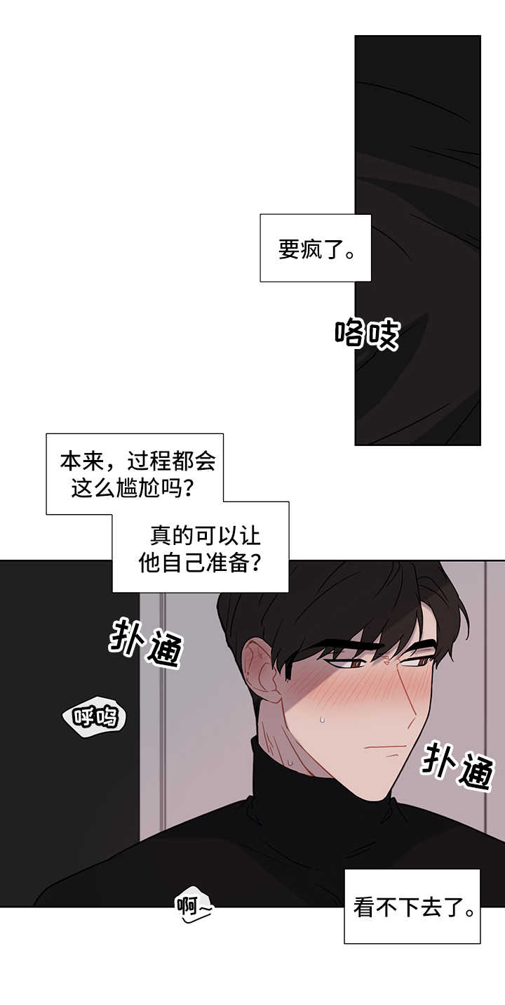 第39章：第一次8