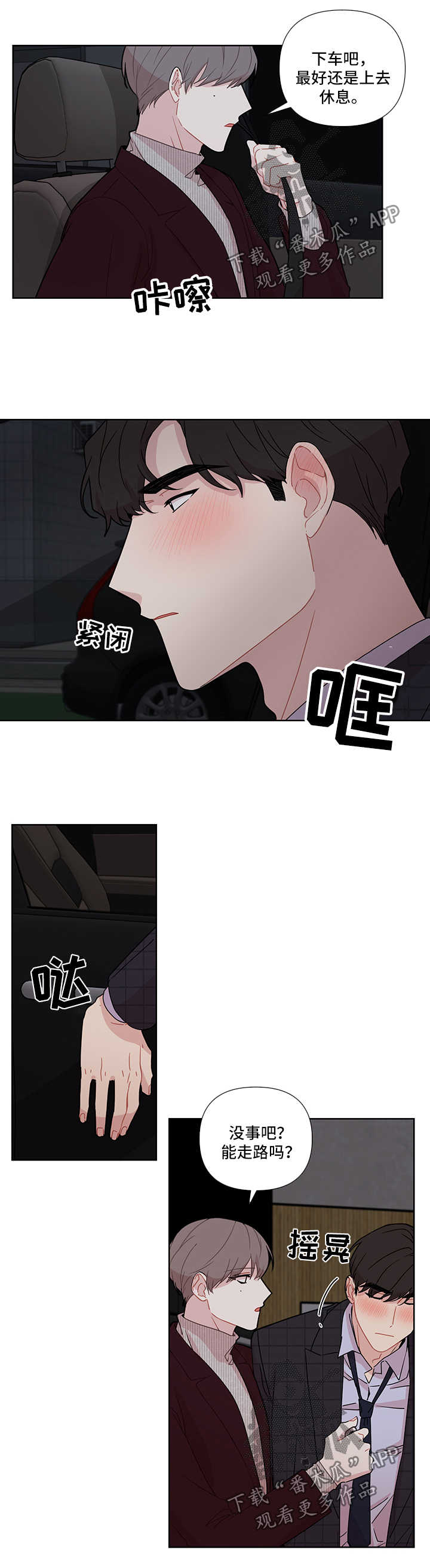 第32章：冷淡4
