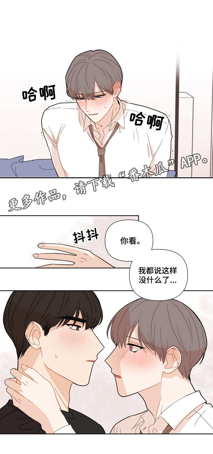 第10章：积极5
