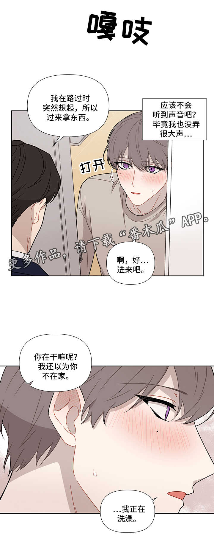 第34章：不讨厌0