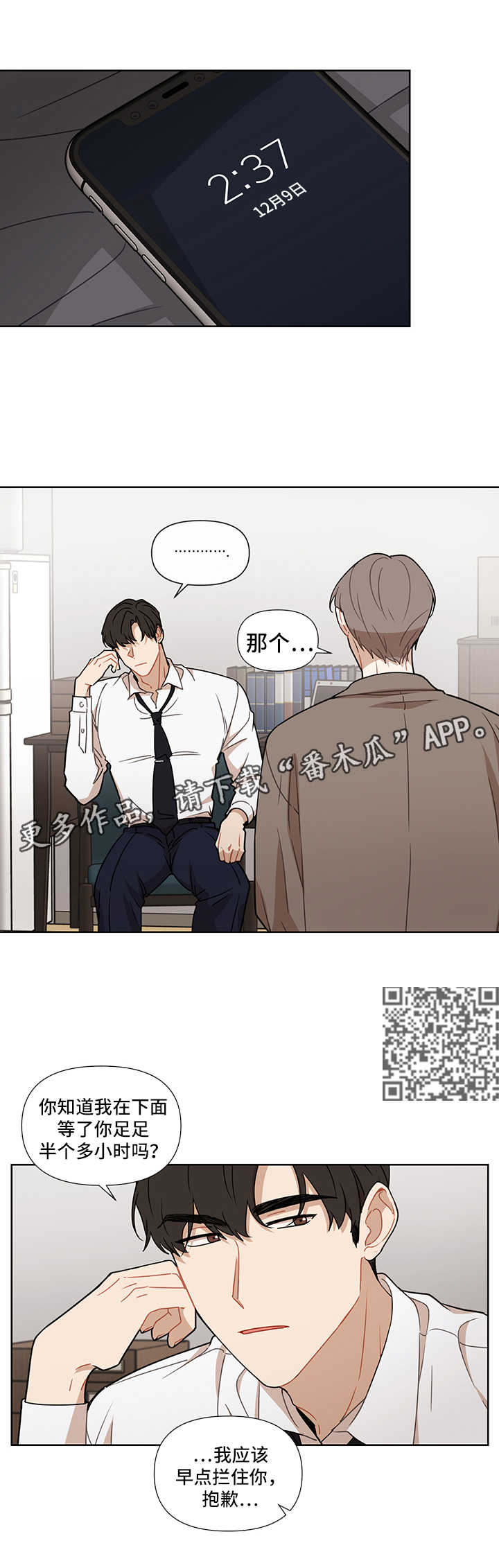 第46章：重新开始4