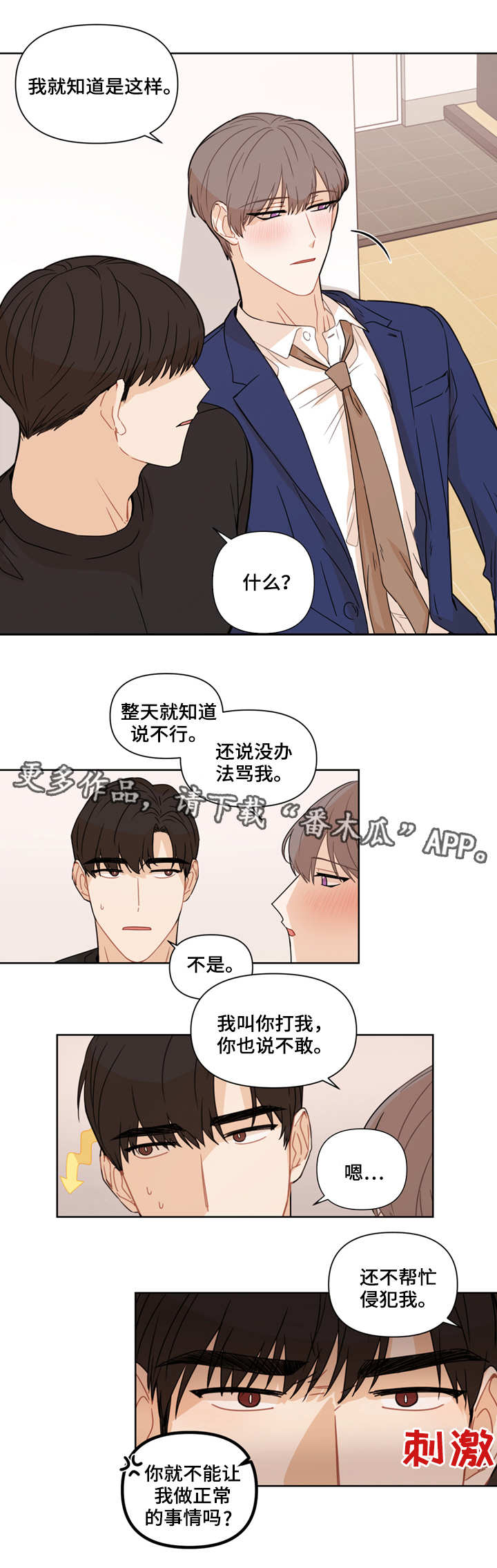 第10章：积极0
