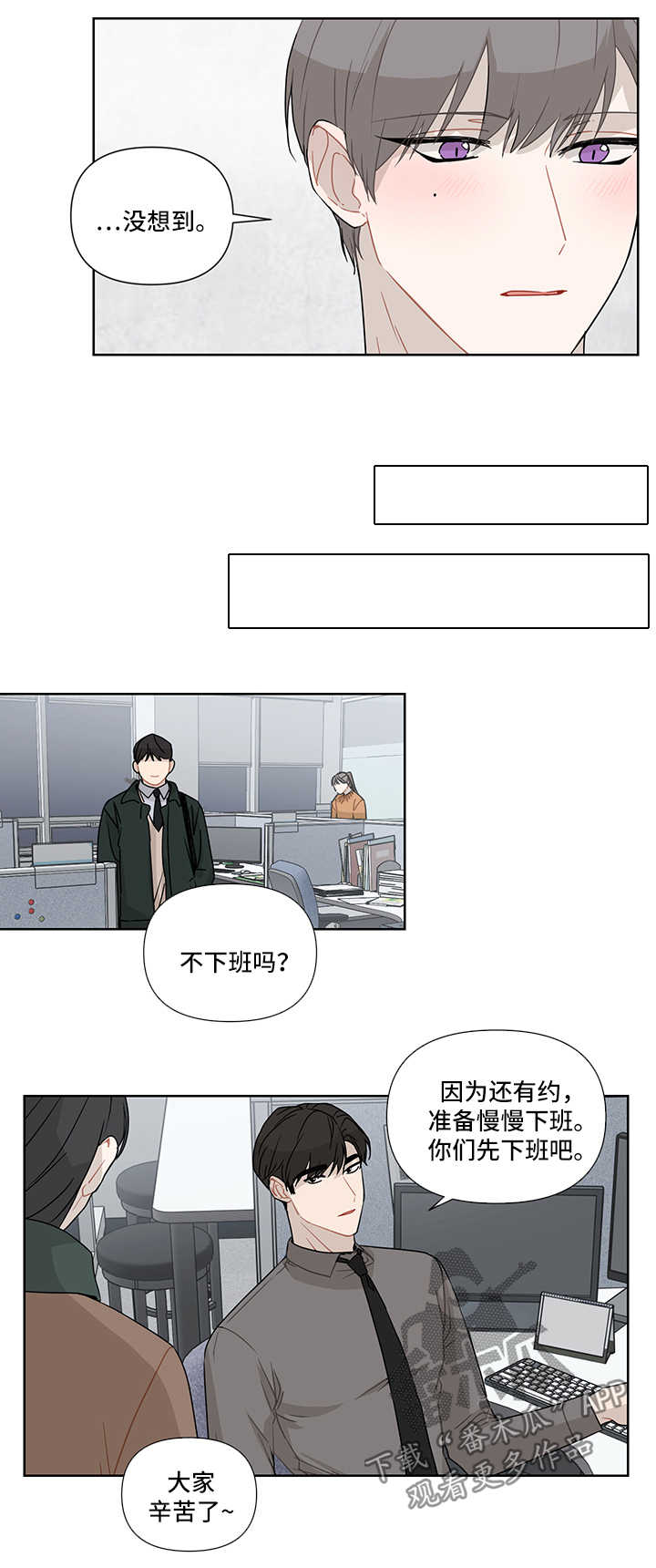 第30章：我有爱人了7