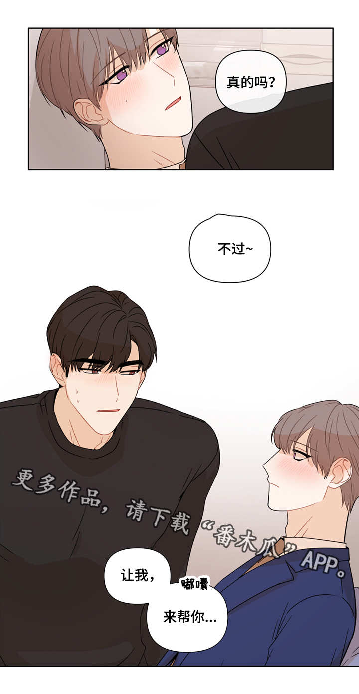 第10章：积极2
