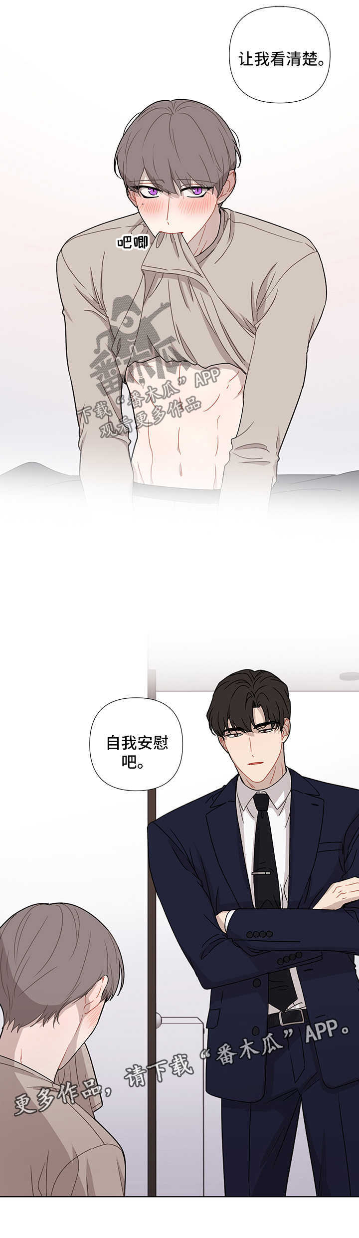 第35章：听我的1