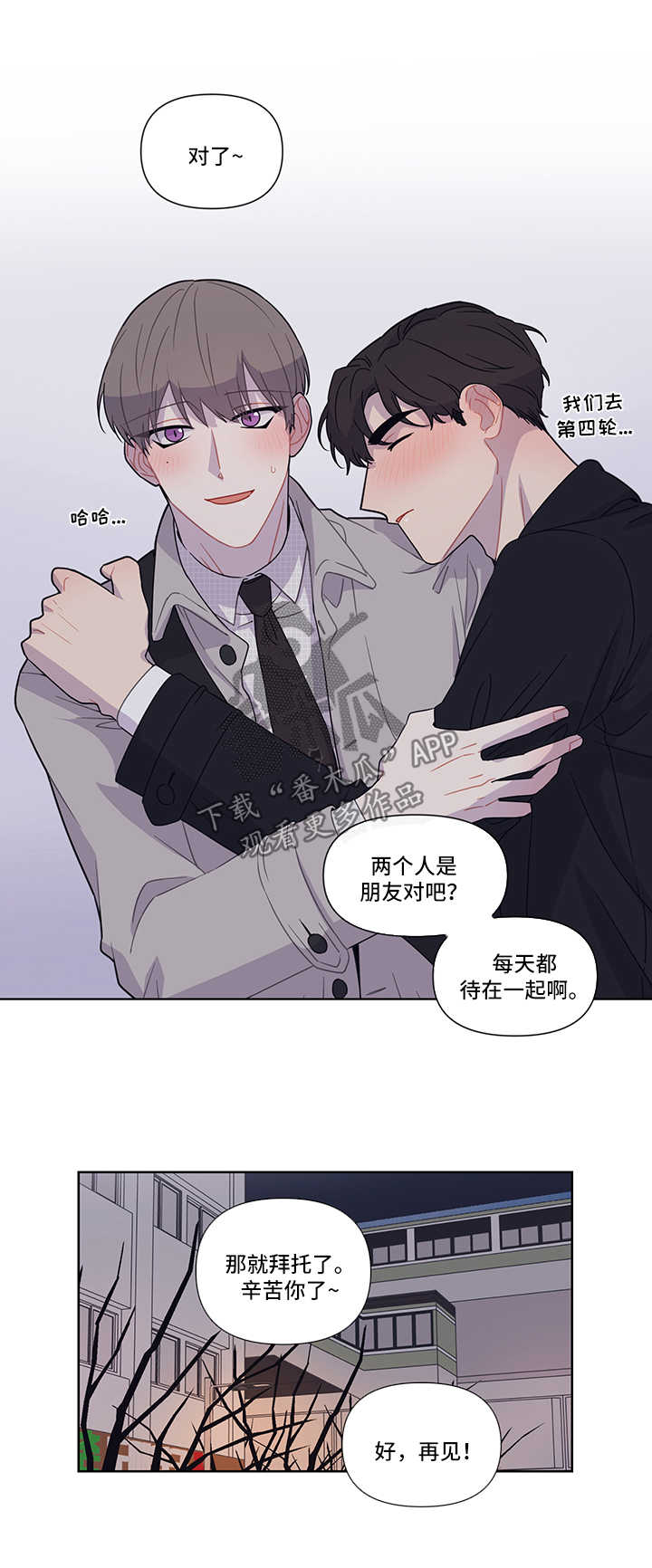 第26章：找其他人1