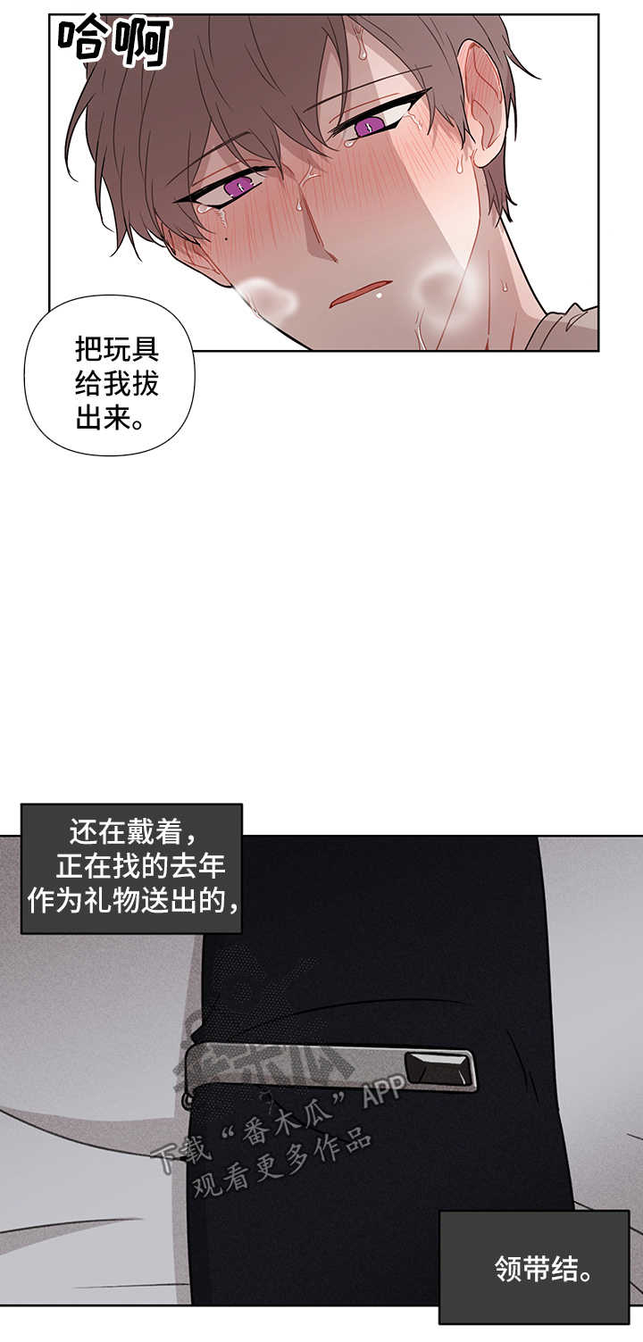 第36章：跟他分手4