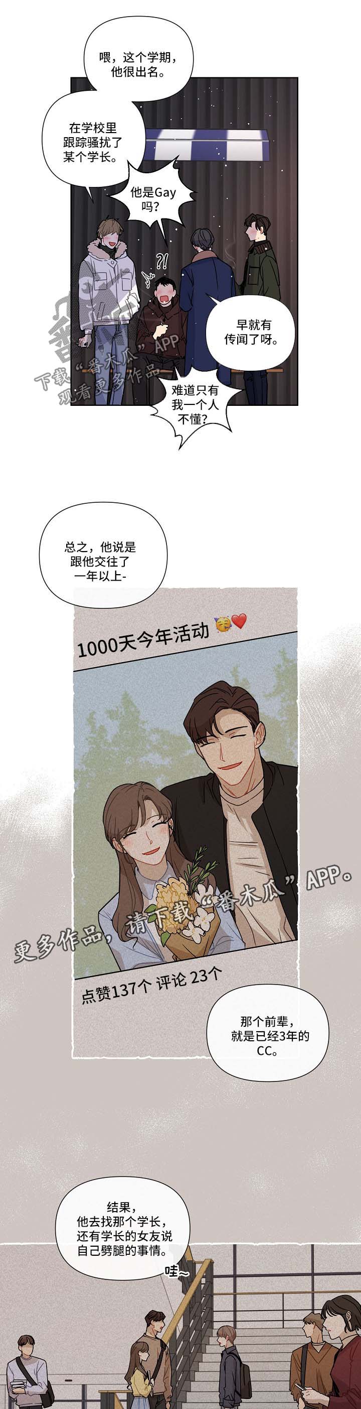 第37章：蠢蠢欲动8
