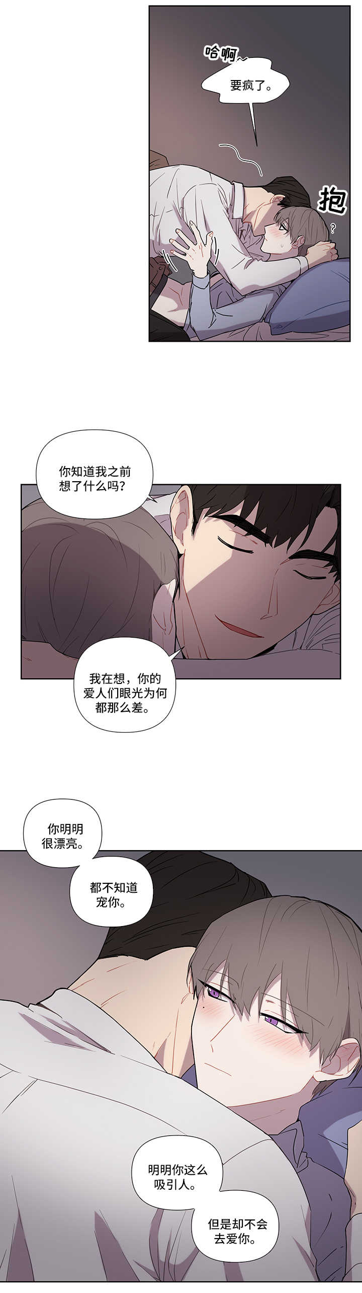 第50章：不想和你分开1