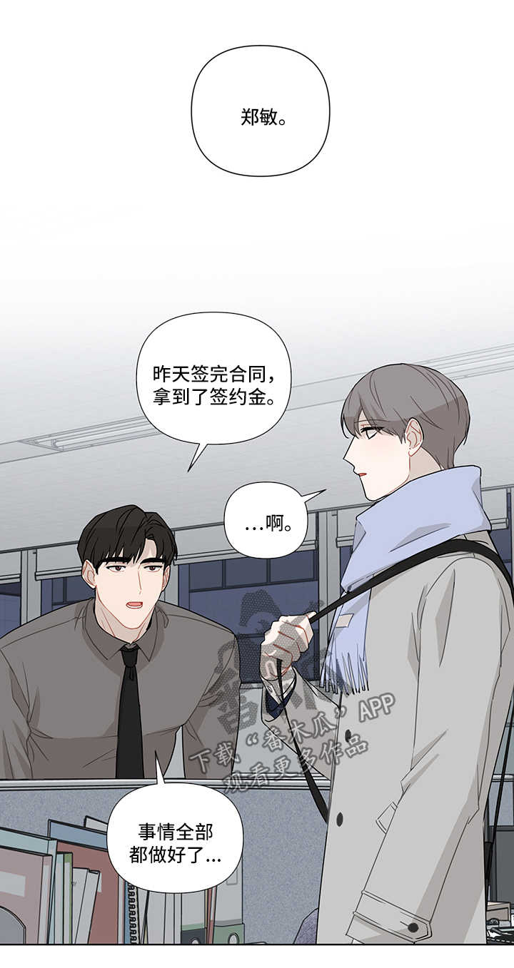 第30章：我有爱人了8