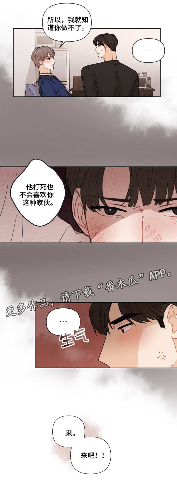 第10章：积极1