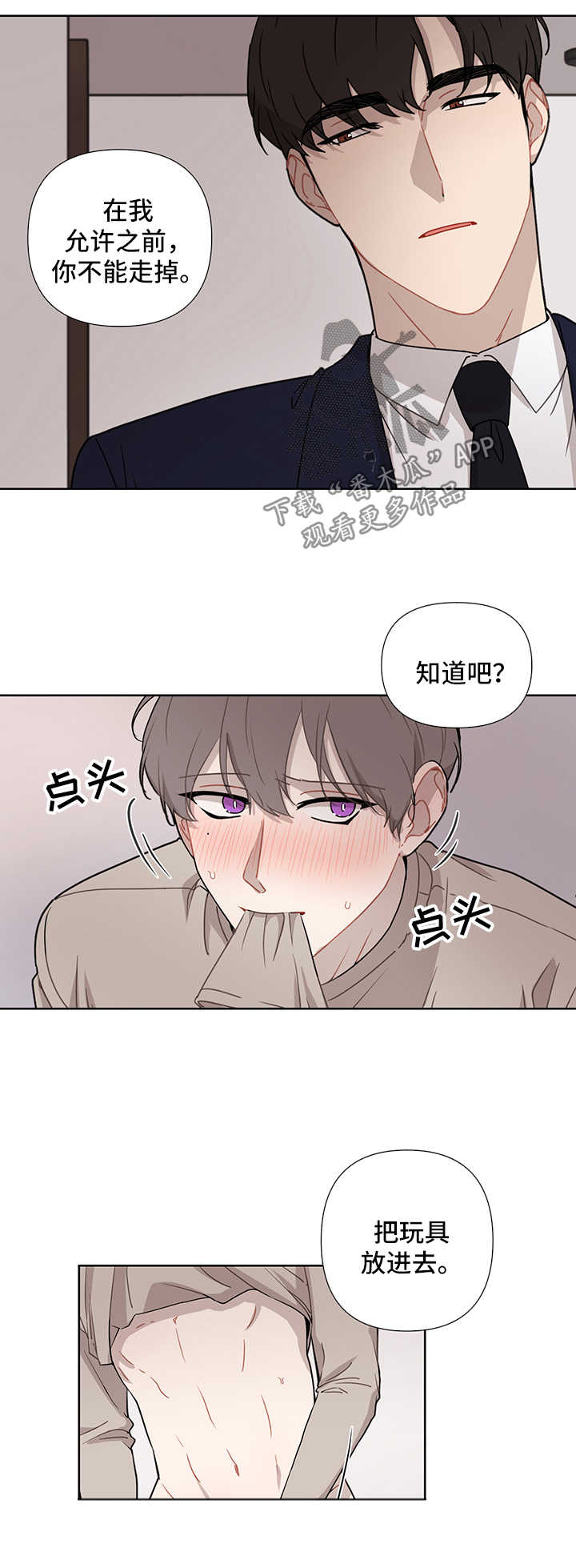 第35章：听我的3