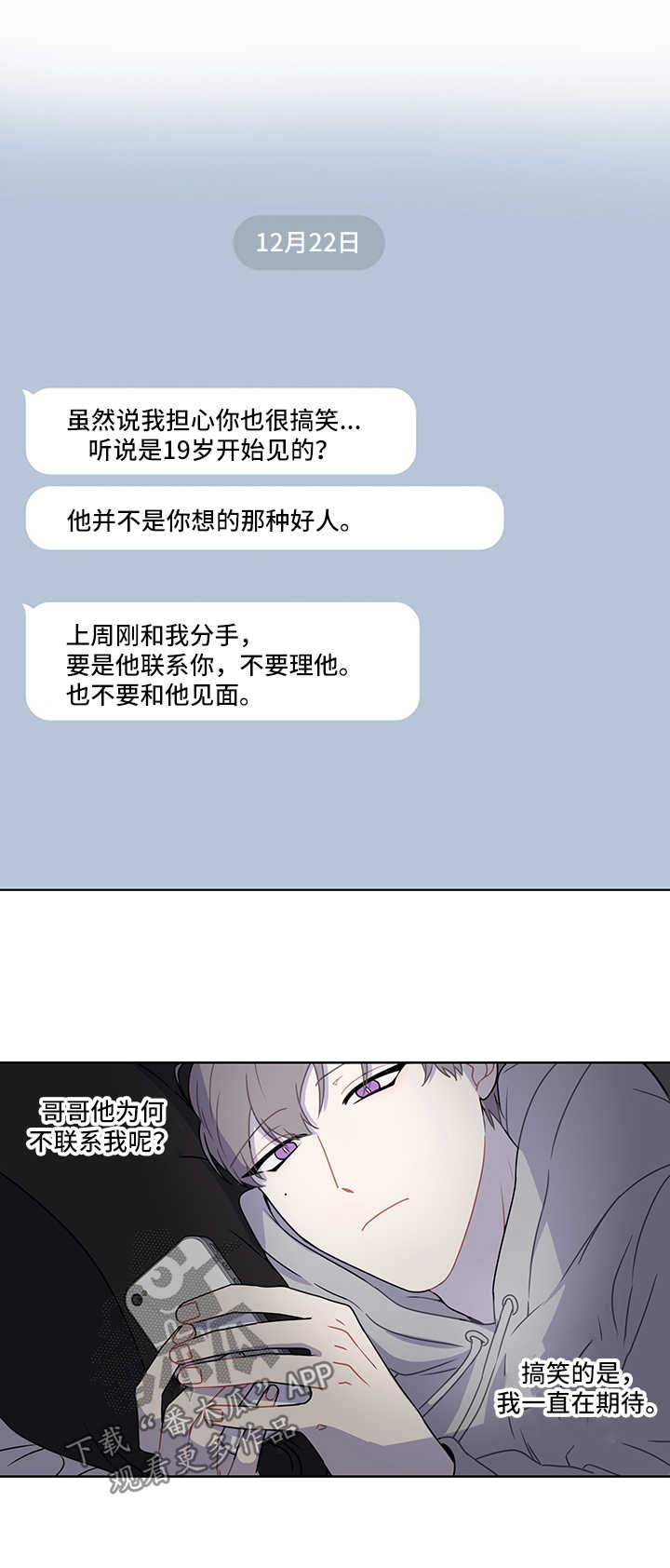 第42章：想他10