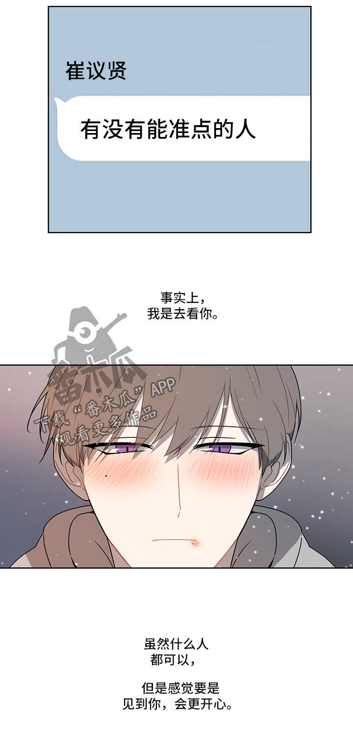 第43章：开心6