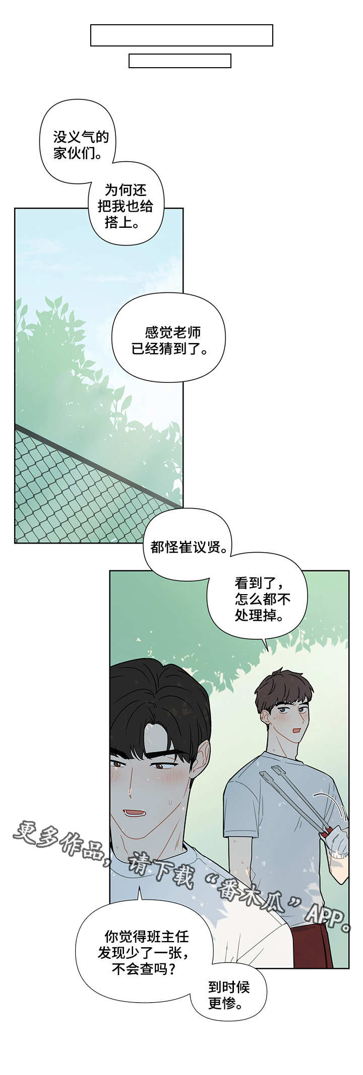 第18章：烟味6