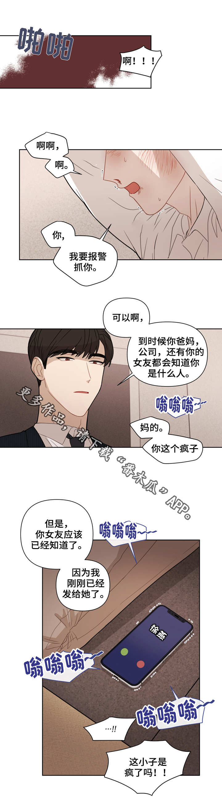 第7章：很糟糕8