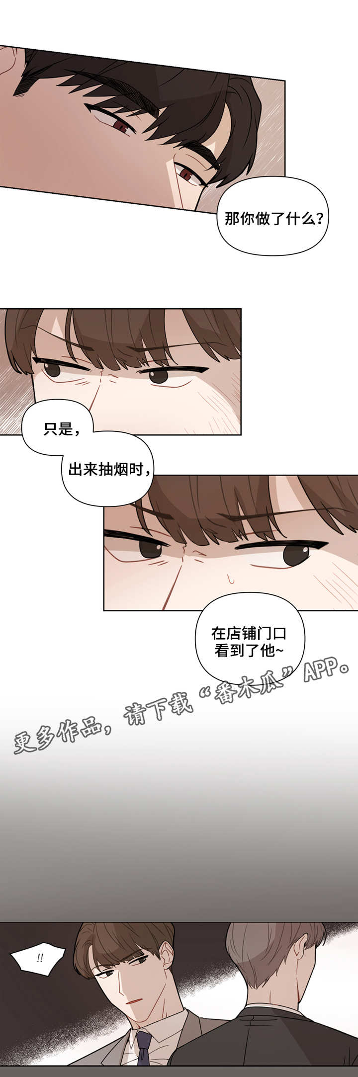 第6章：教训8