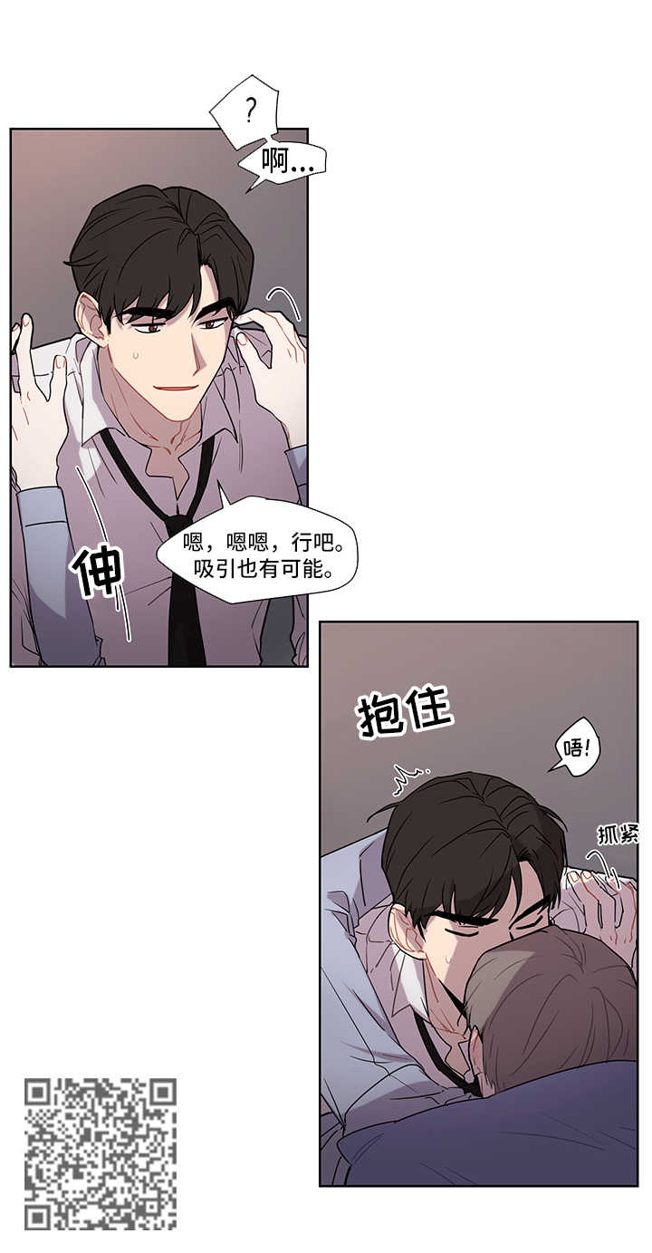 第50章：不想和你分开4