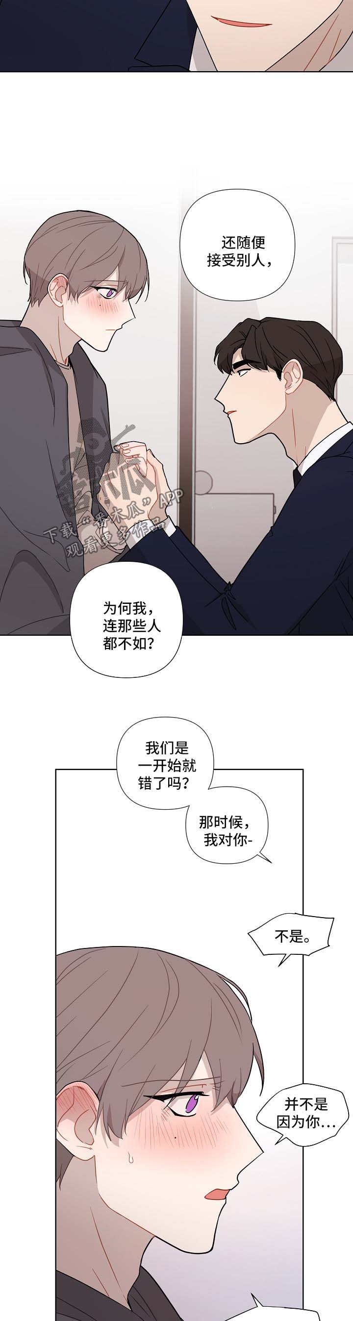 第37章：蠢蠢欲动3