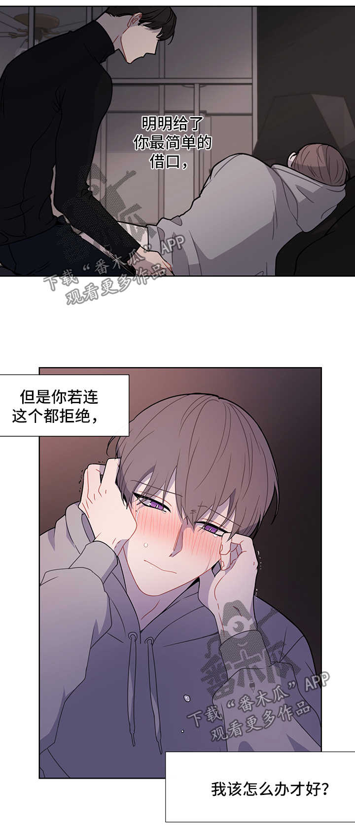 第44章：借口1