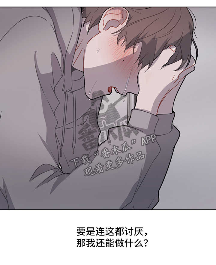 第40章：错误的认知7