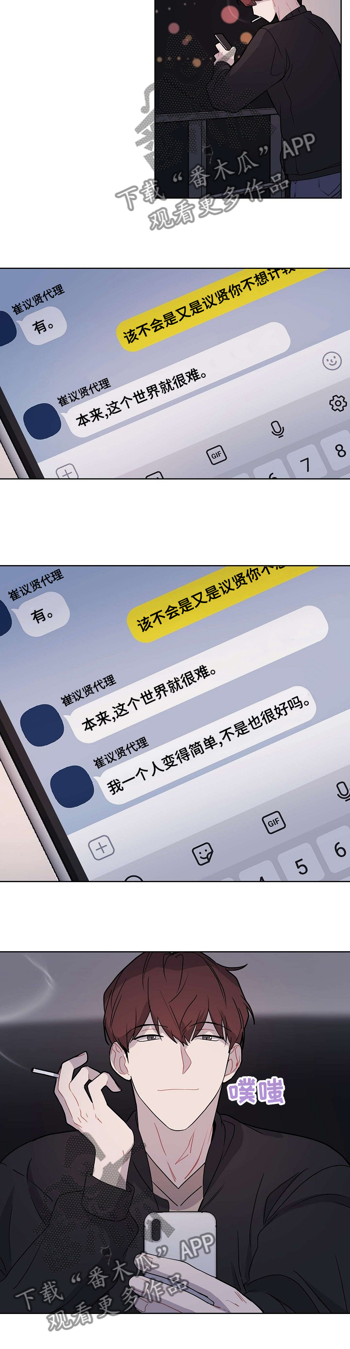 第61章：【第二季】这个世界很难6