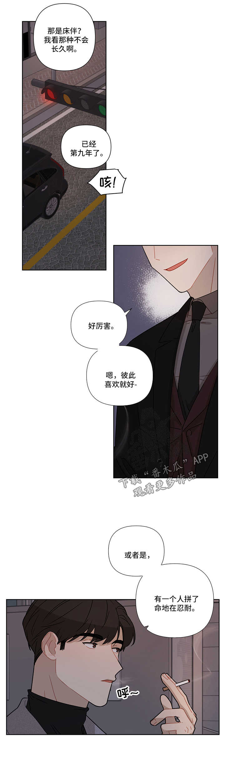 第27章：相亲11
