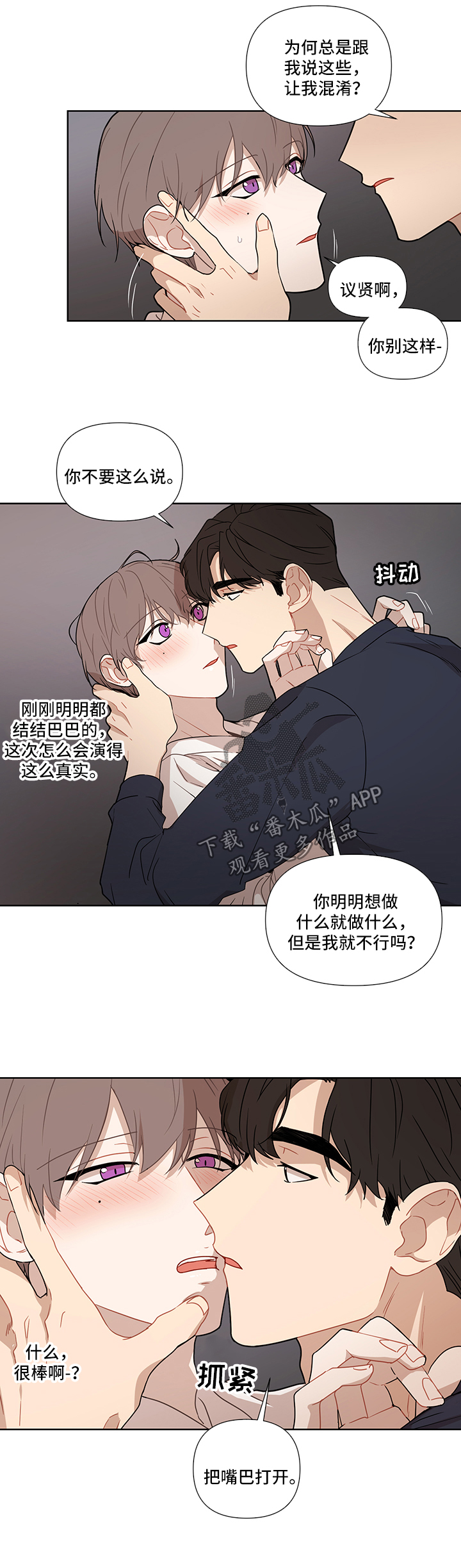 第53章：【第二季】潜力7