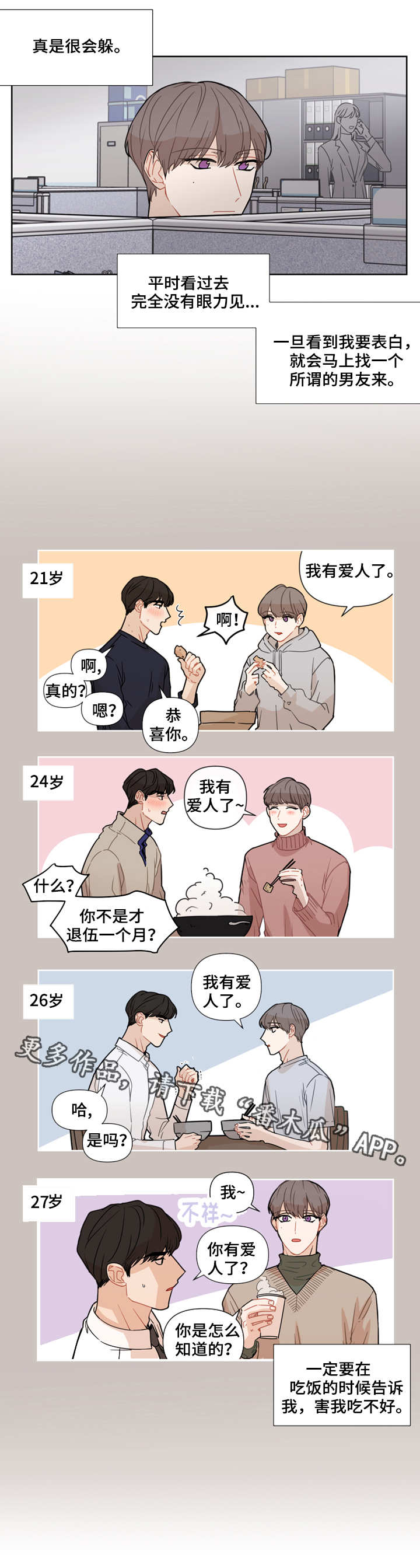 第15章：瞎掺和8