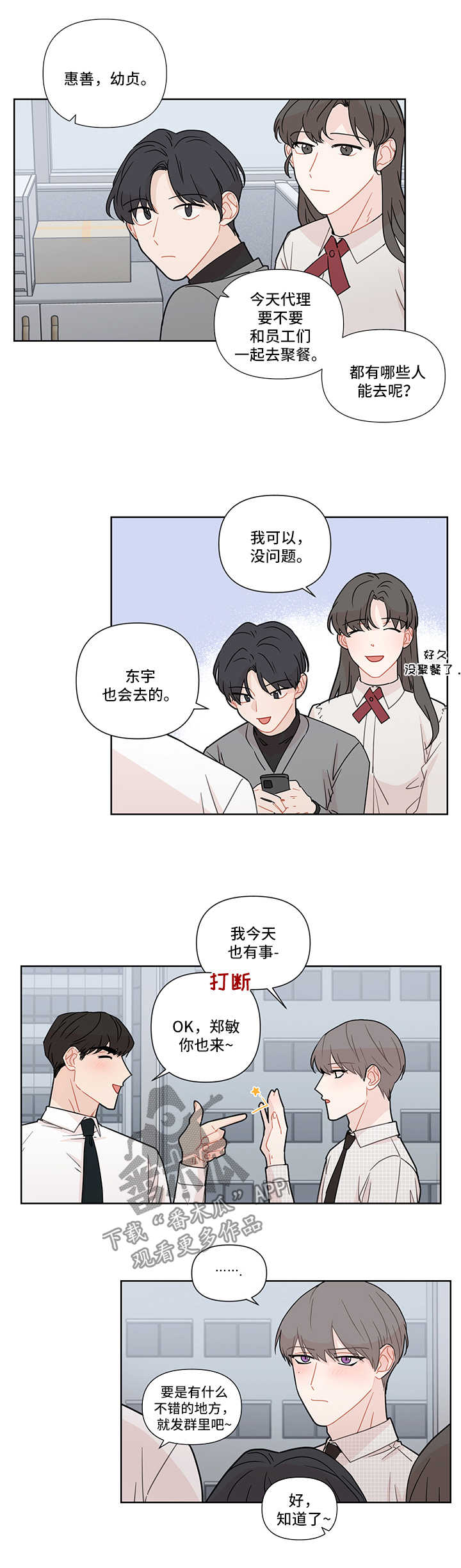 第25章：聚餐8