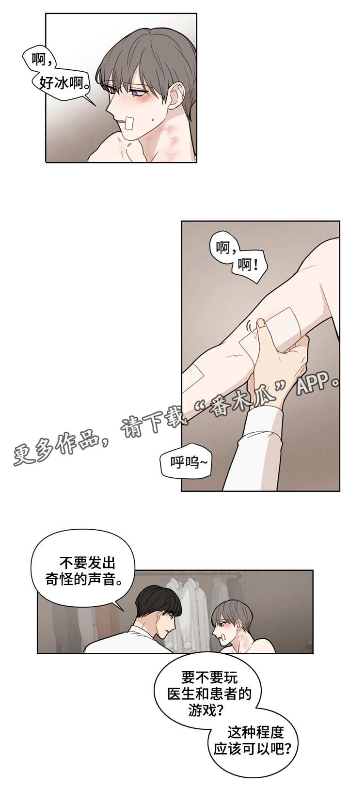 第3章：涂药6