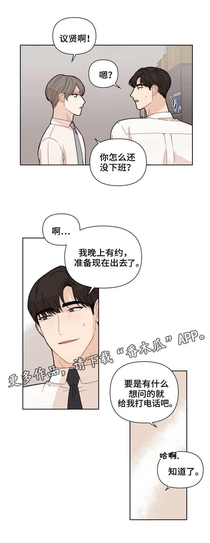第5章：计划5