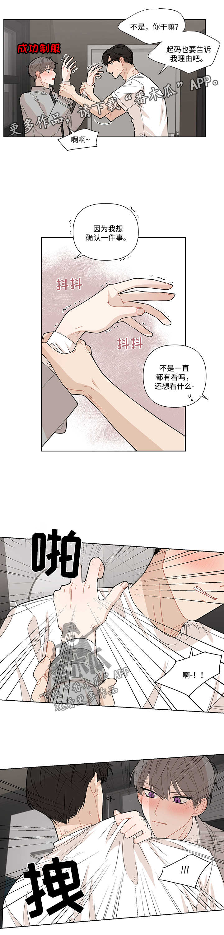 第24章：伤6