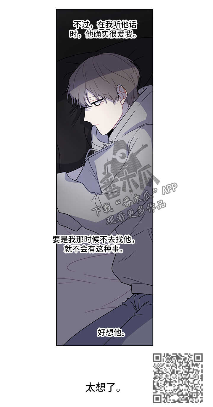 第42章：想他11