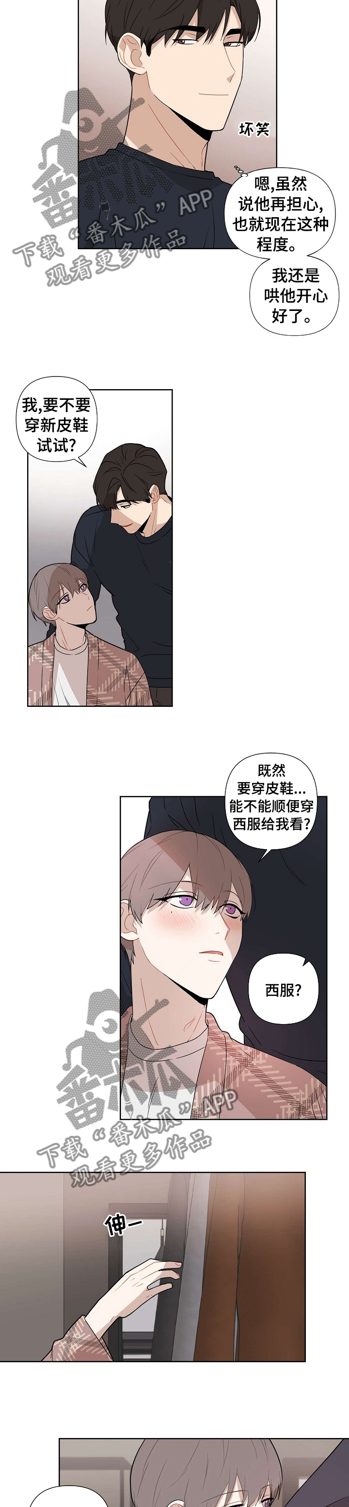 第58章：【第二季】看手机5