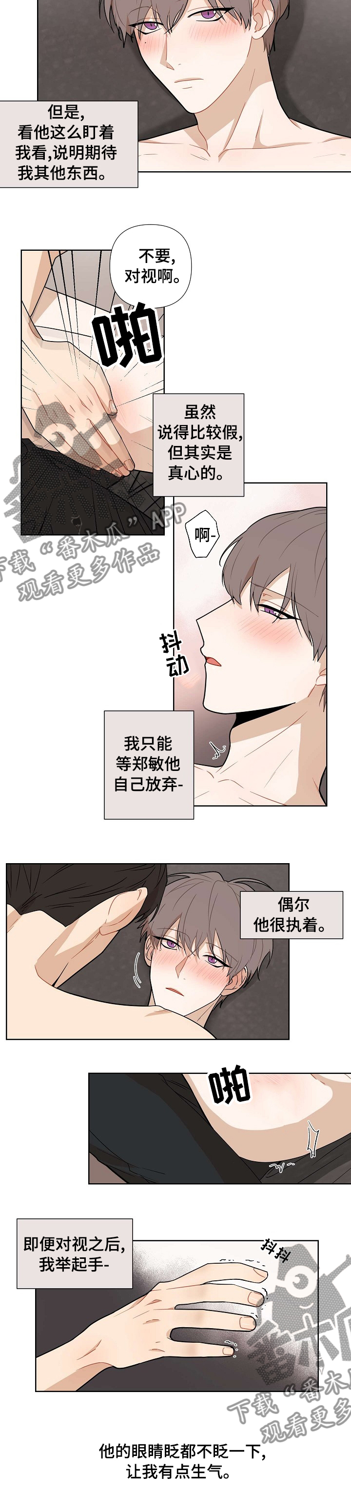 第56章：【第二季】能不能到此结束3