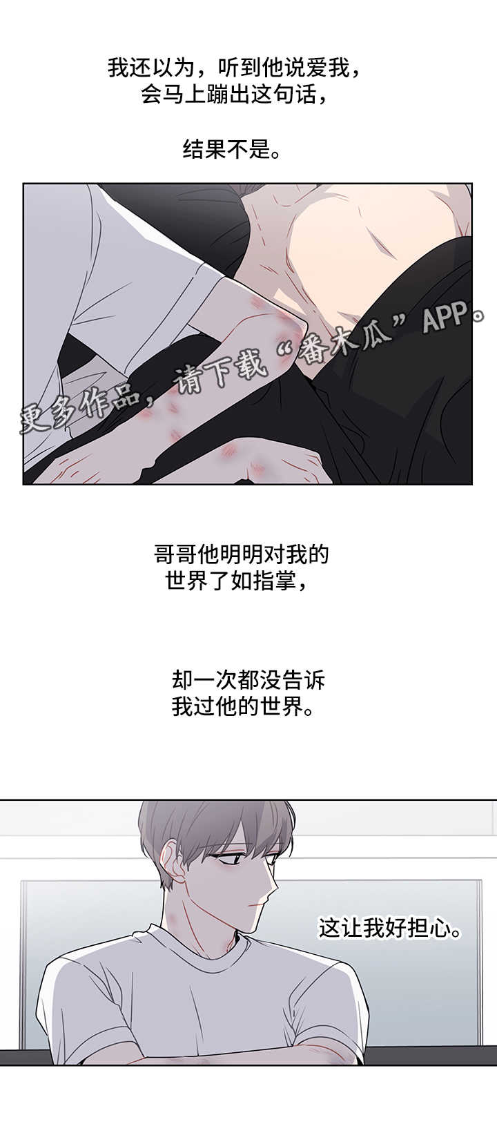 第42章：想他0