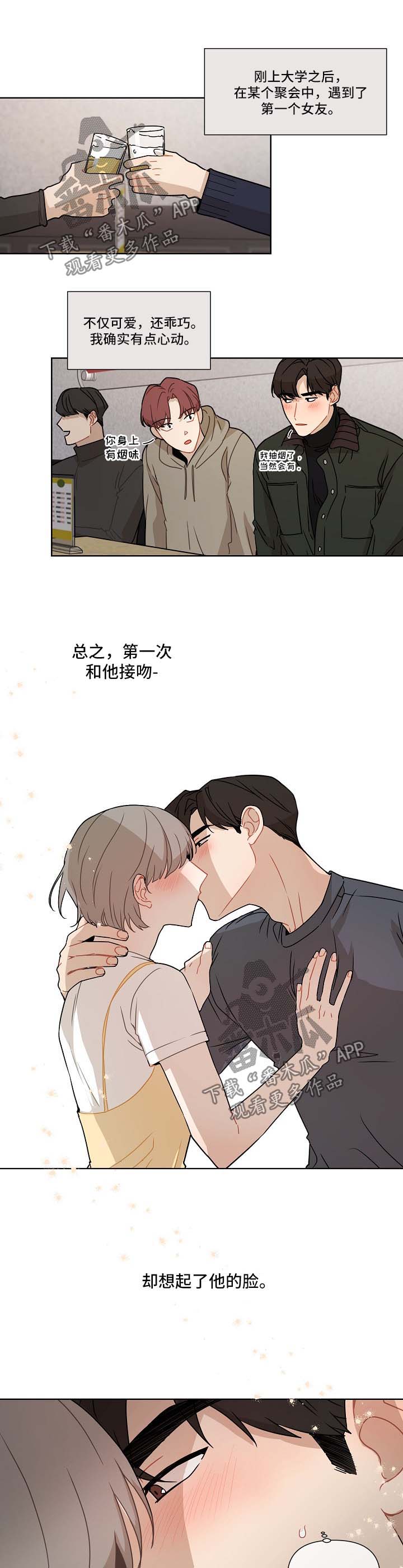 第37章：蠢蠢欲动11