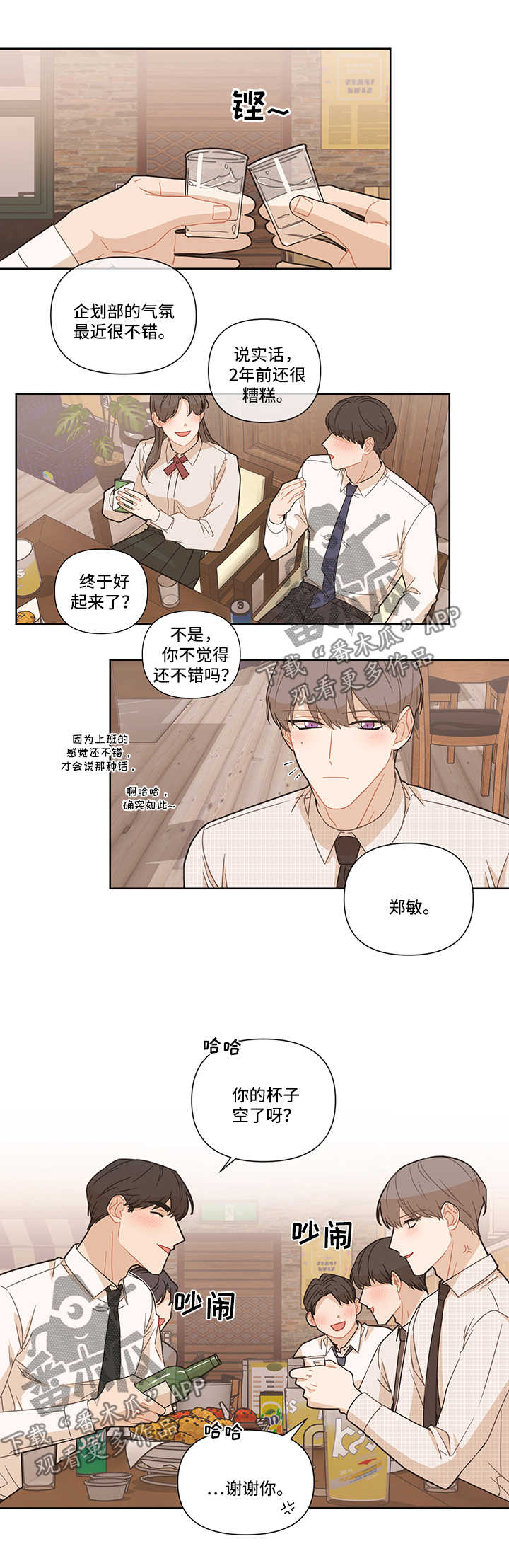 第25章：聚餐9