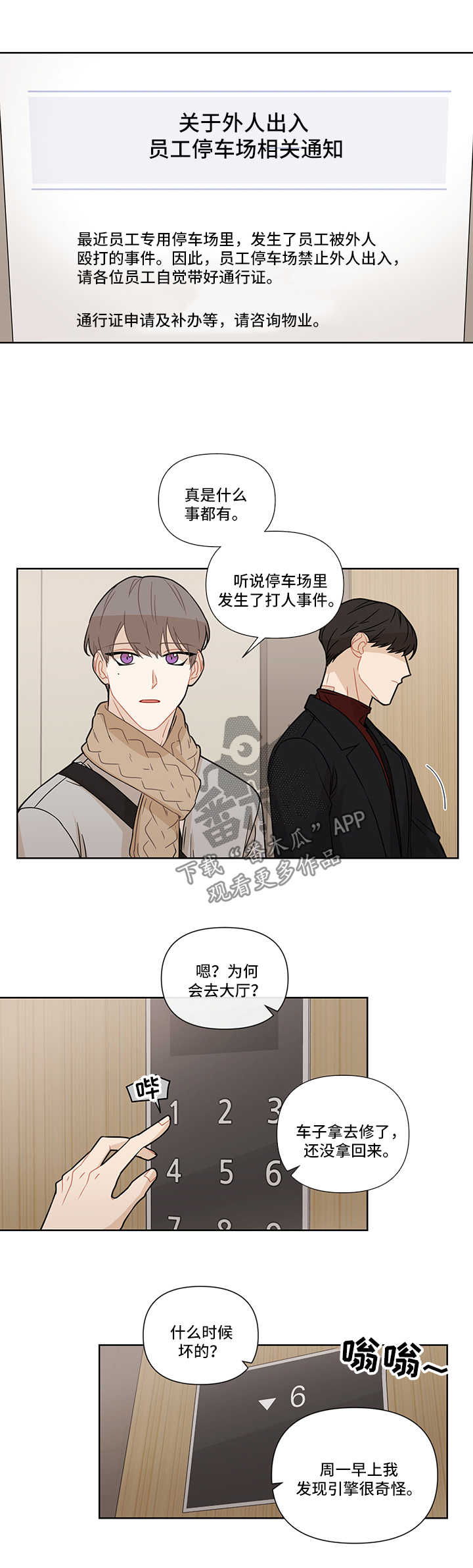 第23章：躲避9